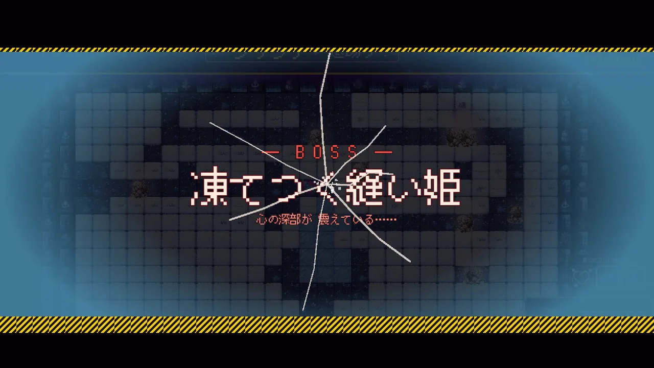 ボス登場：凍てつく縫い姫
